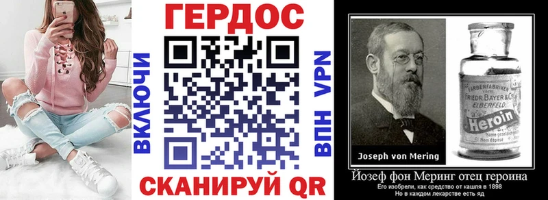 Героин белый  даркнет сайт  Орлов 