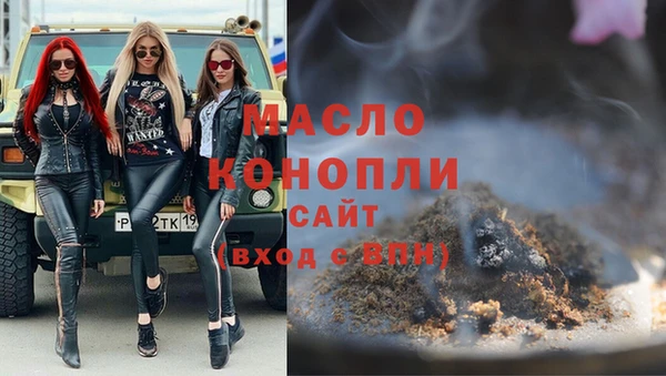 мяу мяу кристалл Алексеевка