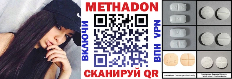 Метадон methadone  купить наркотики цена  Орлов 