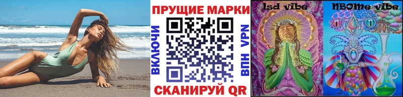Марки N-bome 1,5мг  блэк спрут ссылки  Орлов  наркошоп 